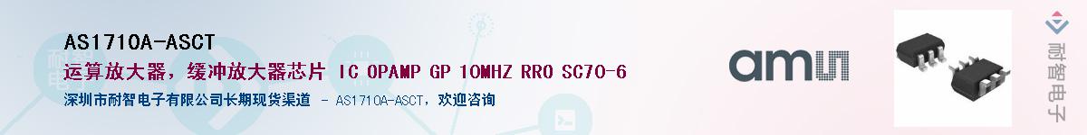 AS1710A-ASCT������-�������