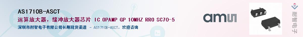 AS1710B-ASCT������-�������