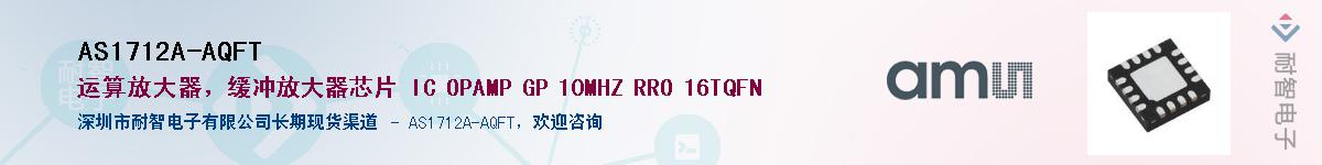 AS1712A-AQFT������-�������