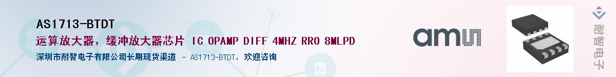 AS1713-BTDT������-�������