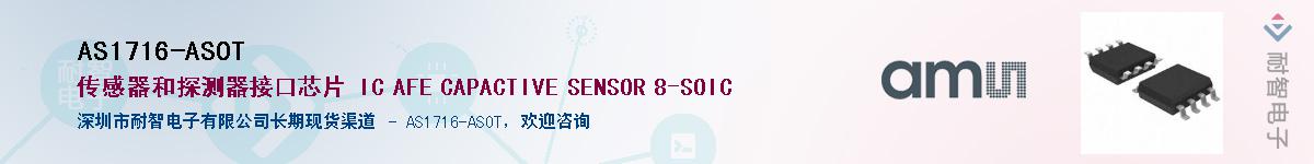 AS1716-ASOT������-�������