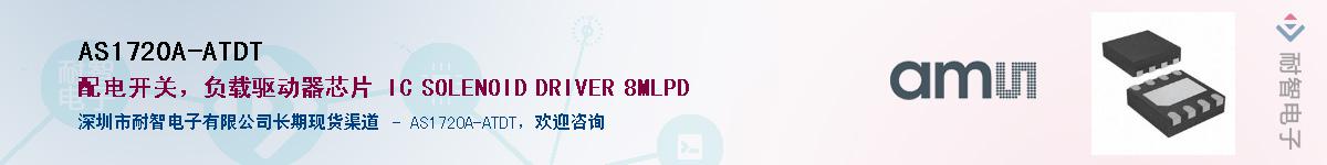 AS1720A-ATDT����(y��ng)��-�������