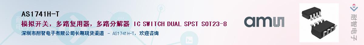 AS1741H-T������-�������