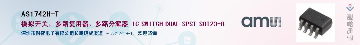 AS1742H-T������-�������