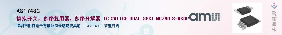 AS1743G������-�������