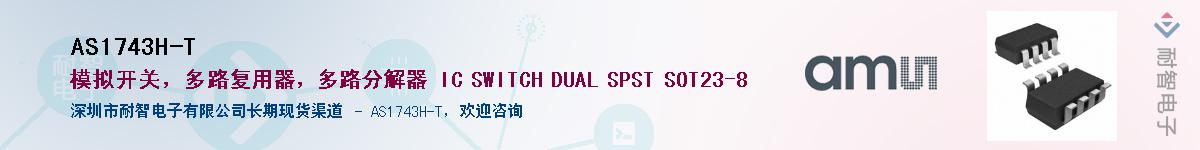 AS1743H-T������-�������
