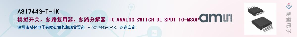 AS1744G-T-1K������-�������