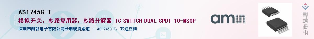 AS1745G-T����(y��ng)��-�������