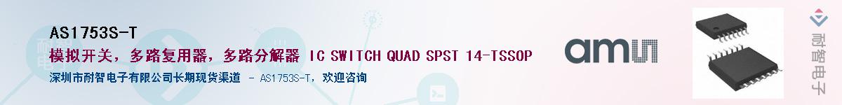 AS1753S-T������-�������