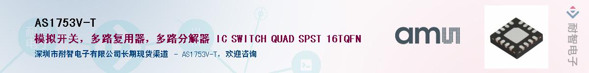 AS1753V-T������-�������