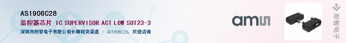 AS1906C28������-�������