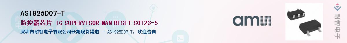 AS1925D07-T������-�������