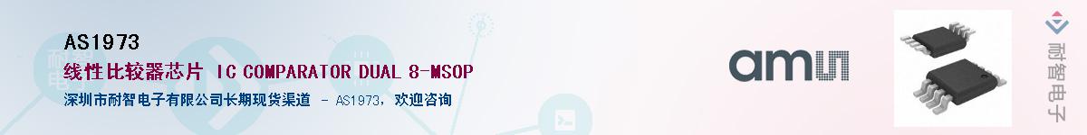 AS1973������-�������