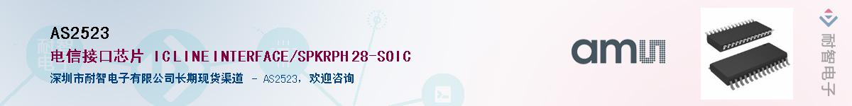 AS2523������-�������