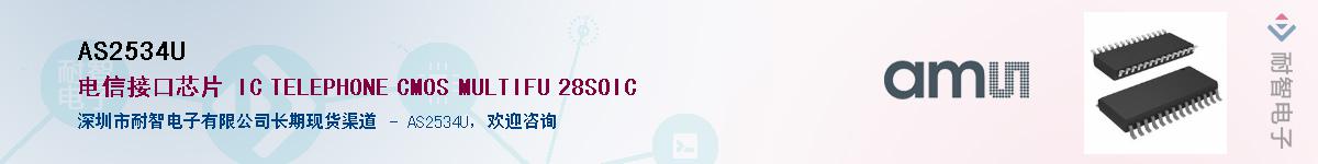 AS2534U������-�������