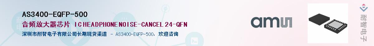 AS3400-EQFP-500������-�������