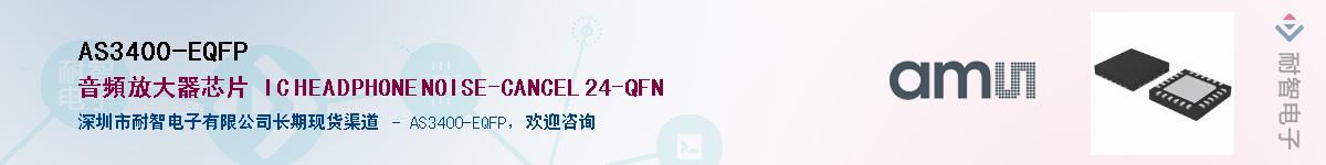 AS3400-EQFP������-�������