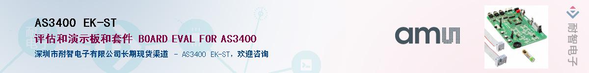AS3400 EK-ST������-�������
