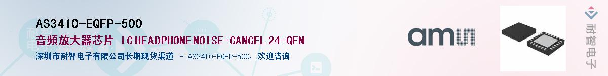 AS3410-EQFP-500������-�������