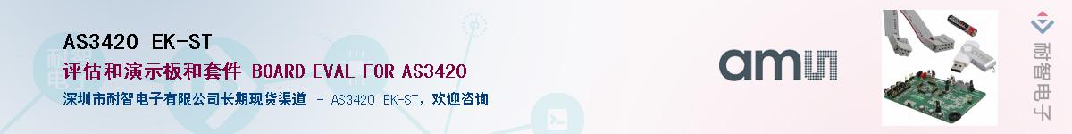 AS3420 EK-ST������-�������