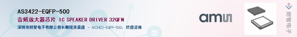 AS3422-EQFP-500������-�������