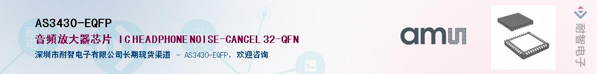 AS3430-EQFP������-�������