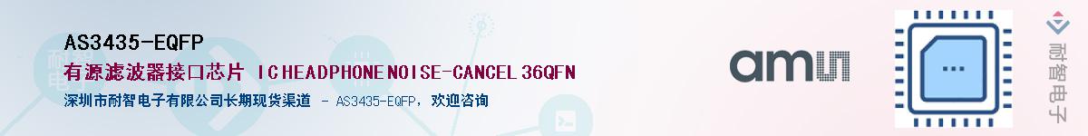 AS3435-EQFP������-�������
