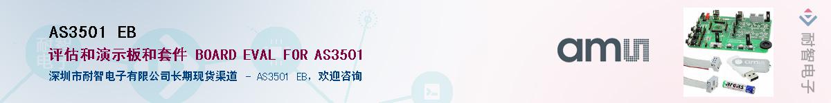 AS3501 EB������-�������