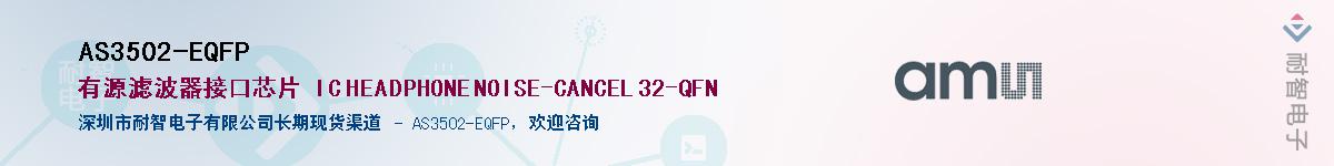 AS3502-EQFP������-�������