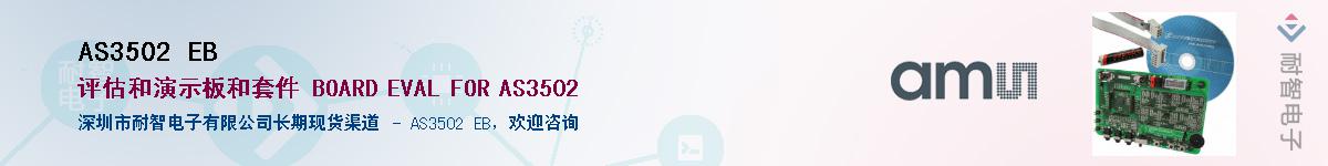 AS3502 EB������-�������