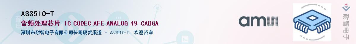 AS3510-T����(y��ng)��-�������