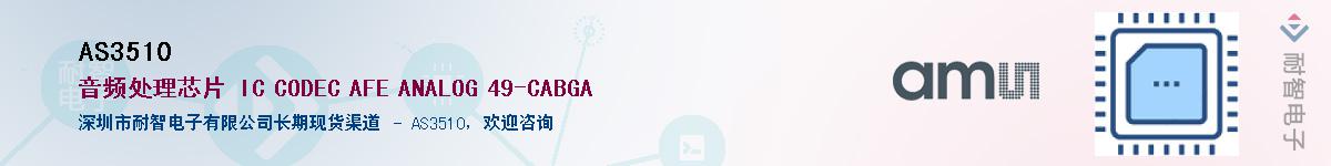 AS3510������-�������