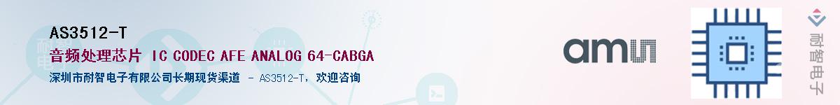 AS3512-T������-�������