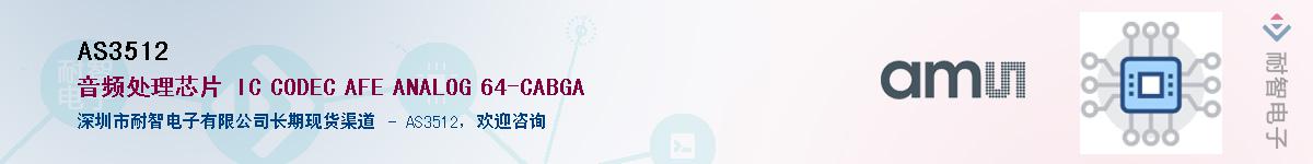 AS3512������-�������