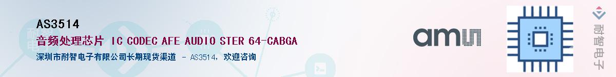 AS3514������-�������