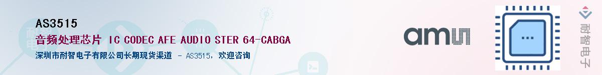 AS3515������-�������