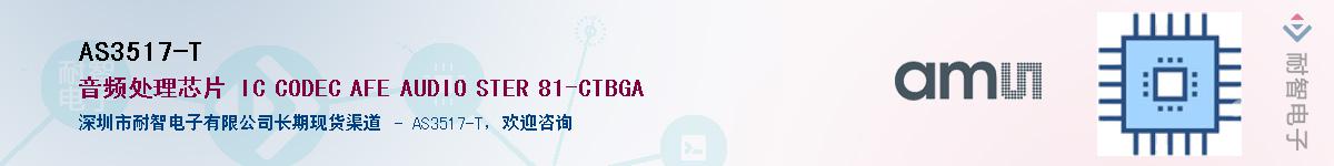 AS3517-T����(y��ng)��-�������