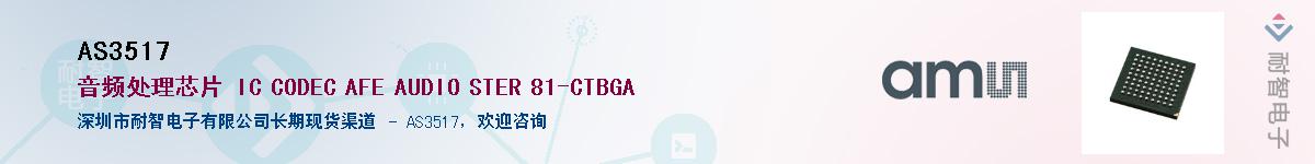 AS3517������-�������