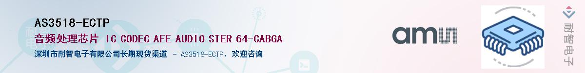 AS3518-ECTP������-�������