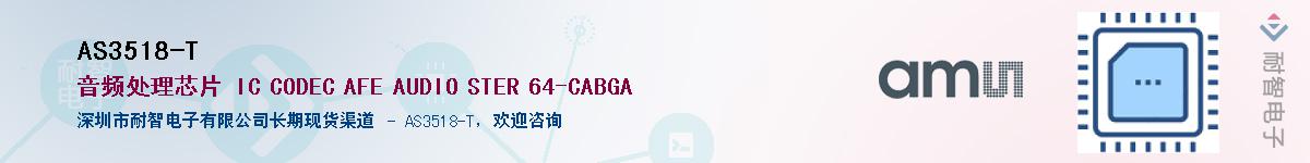 AS3518-T������-�������