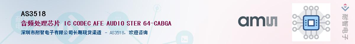 AS3518������-�������