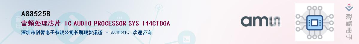 AS3525B������-�������