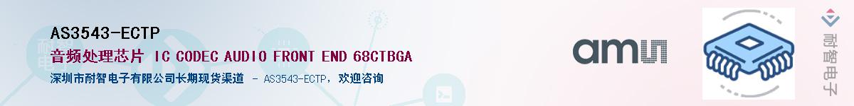 AS3543-ECTP������-�������