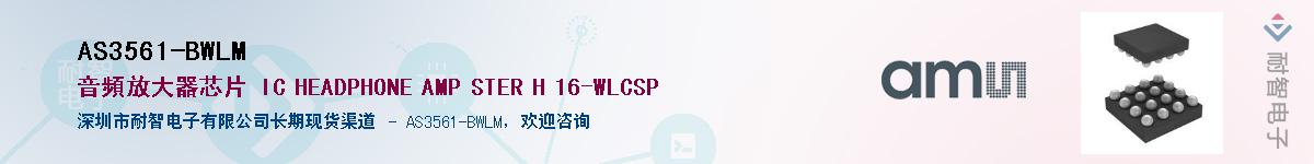 AS3561-BWLM������-�������