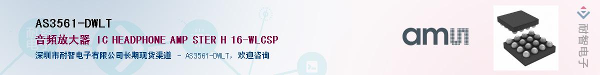 AS3561-DWLT����(y��ng)��-�������