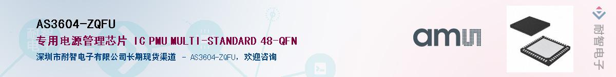 AS3604-ZQFU������-�������