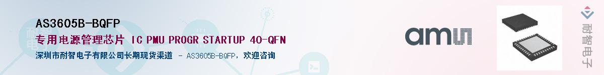 AS3605B-BQFP������-�������