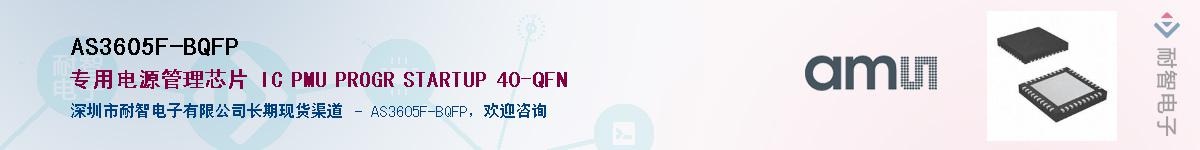 AS3605F-BQFP����(y��ng)��-�������
