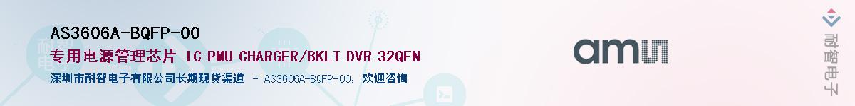 AS3606A-BQFP-00������-�������