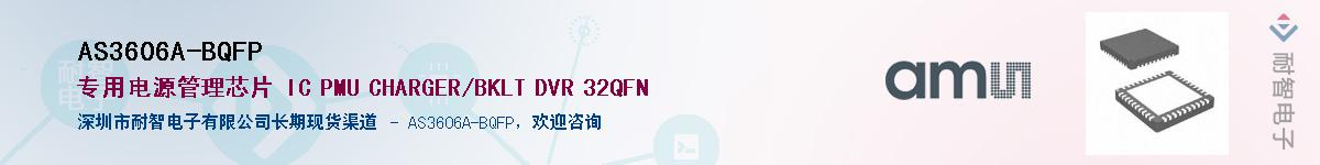 AS3606A-BQFP������-�������
